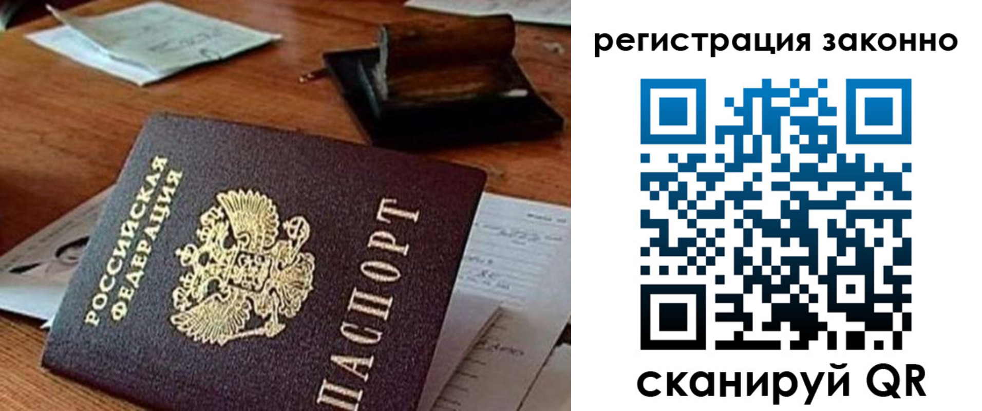 миграционный учет в Александрове