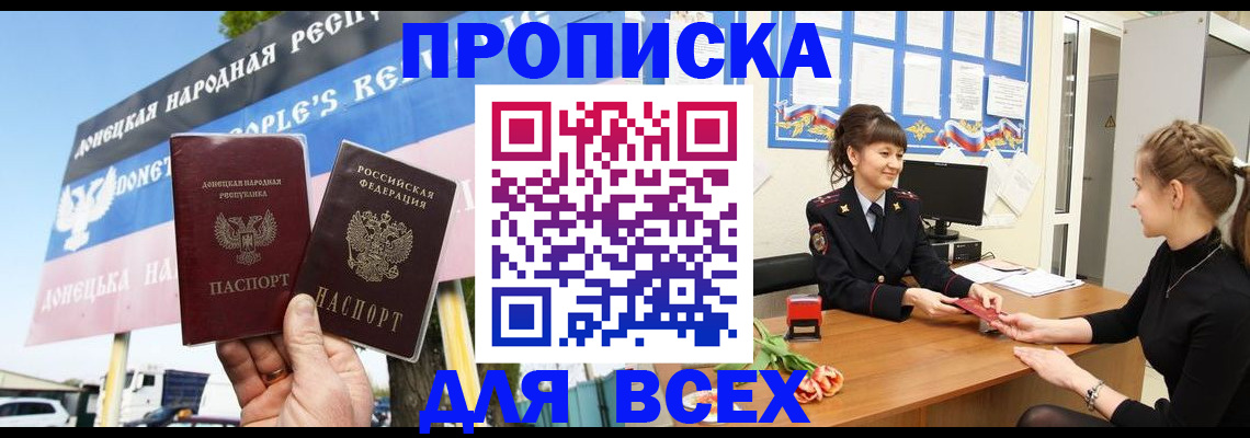 прописка 2025 в Александрове