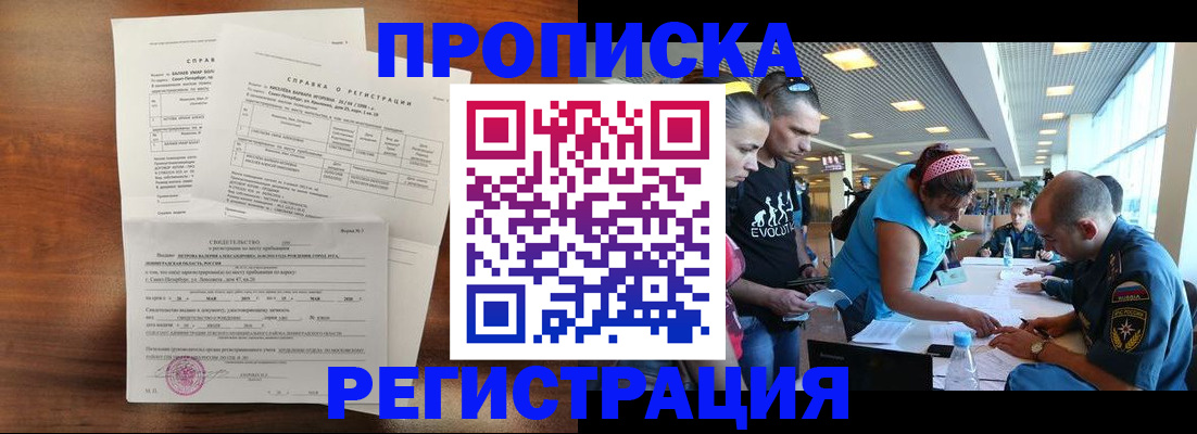 временная регистрация надежно в Александрове